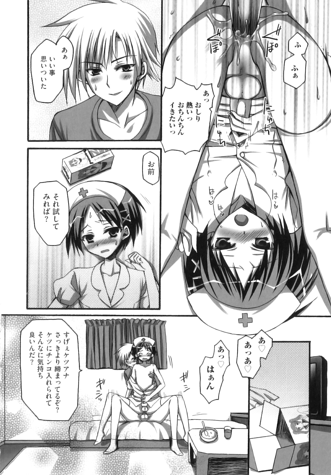 [あやかわりく] ふたなりパフェ