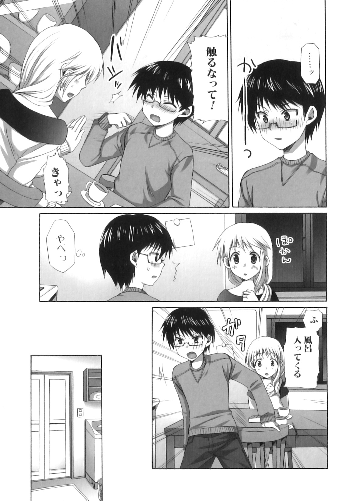 [あやかわりく] ふたなりパフェ