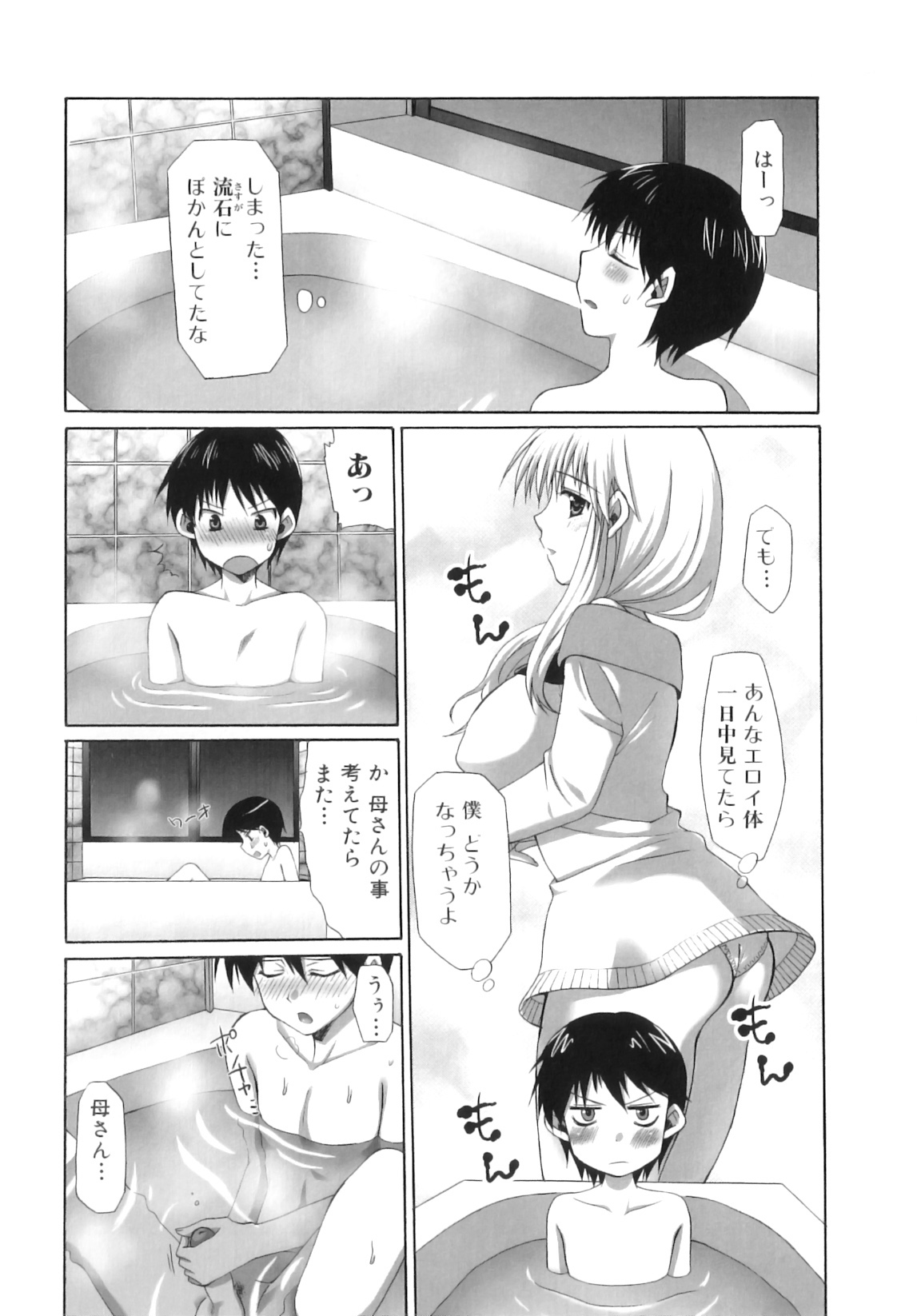 [あやかわりく] ふたなりパフェ