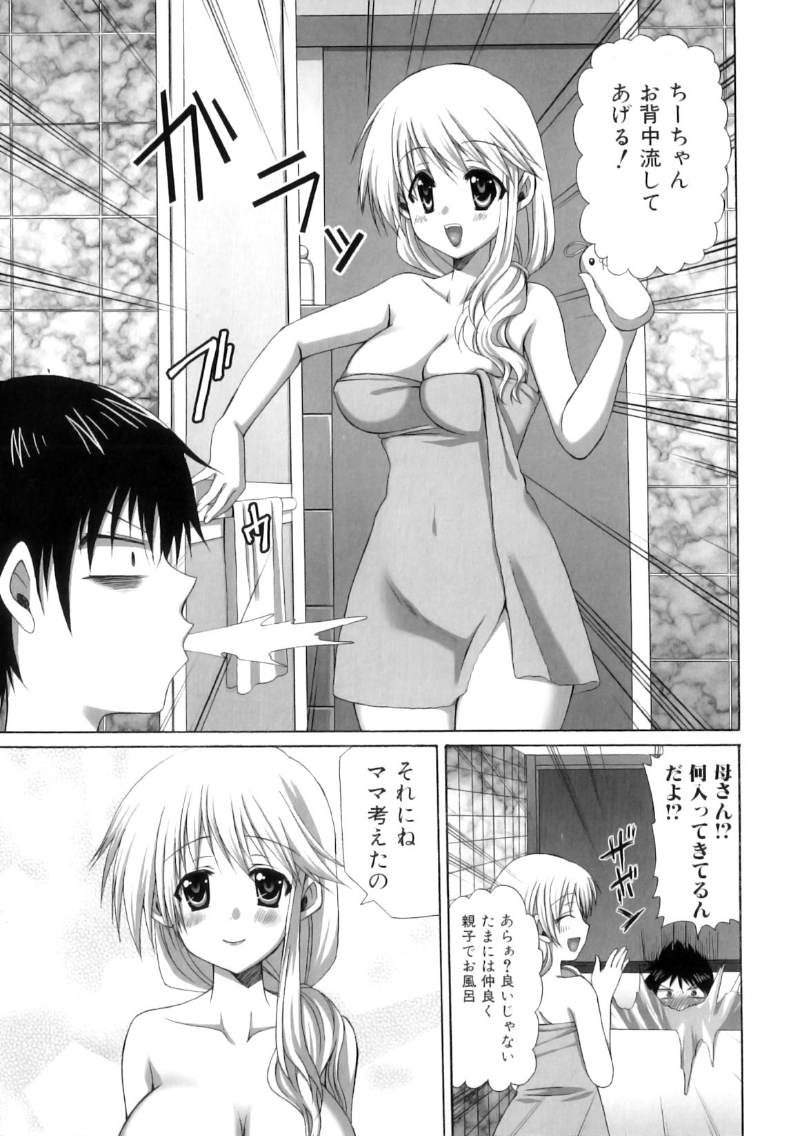 [あやかわりく] ふたなりパフェ
