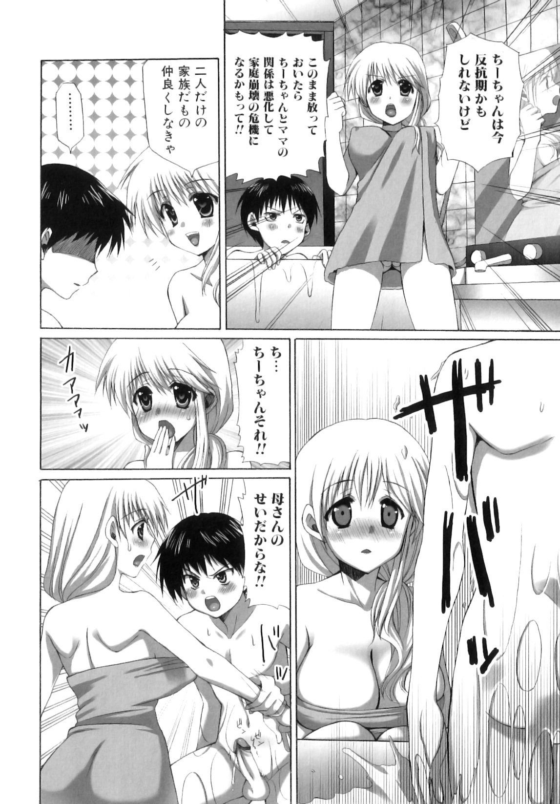 [あやかわりく] ふたなりパフェ