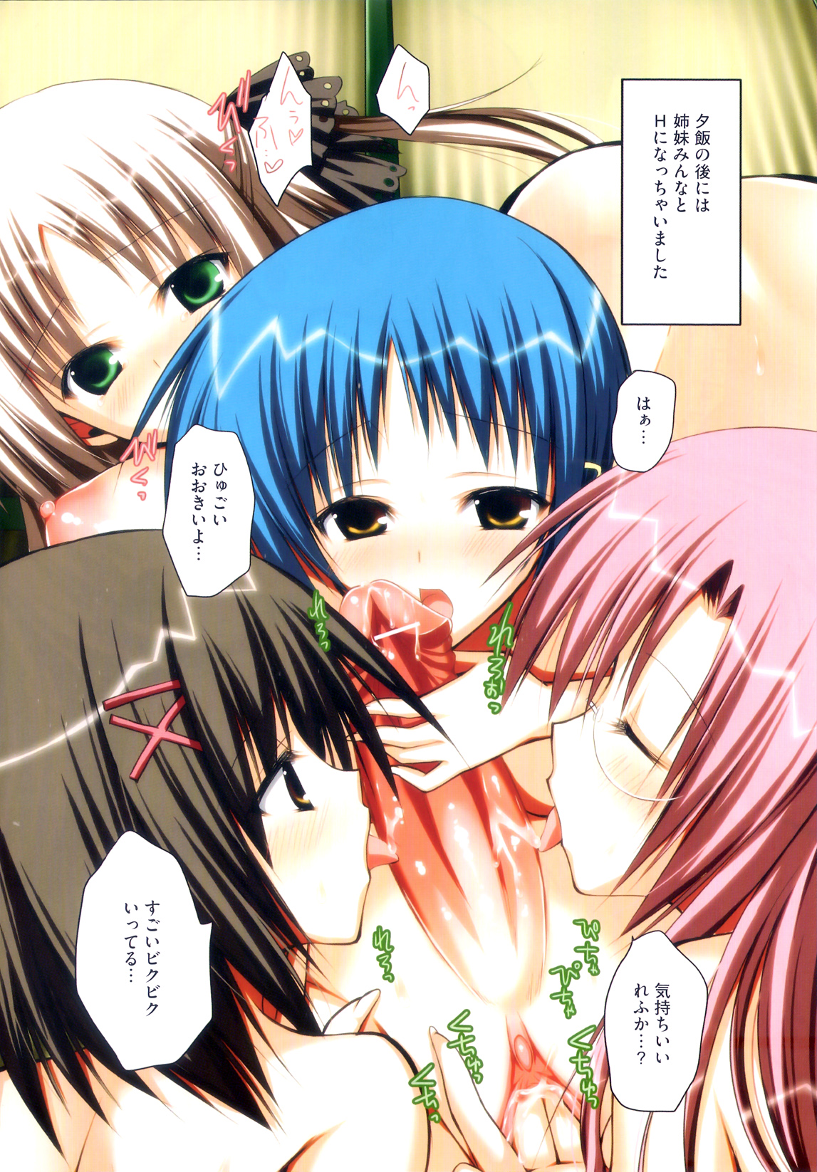 [あやかわりく] ふたなりパフェ
