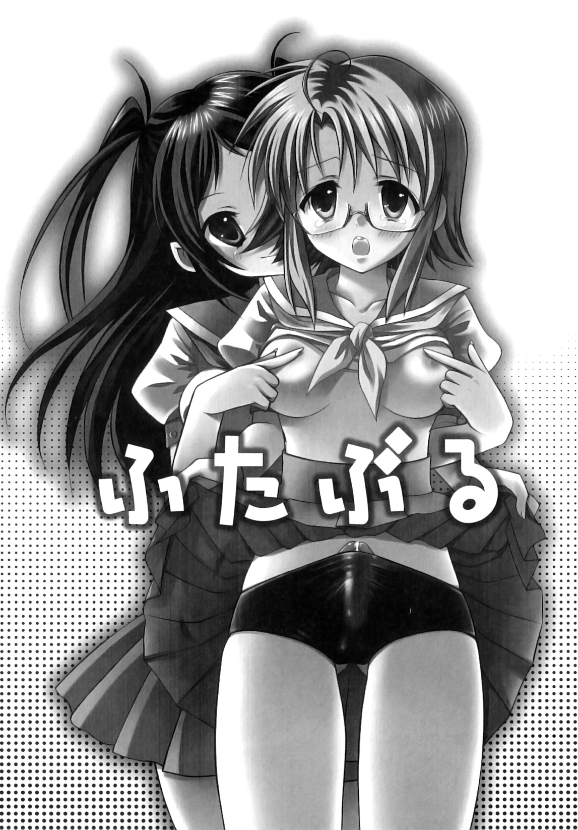 [あやかわりく] ふたなりパフェ