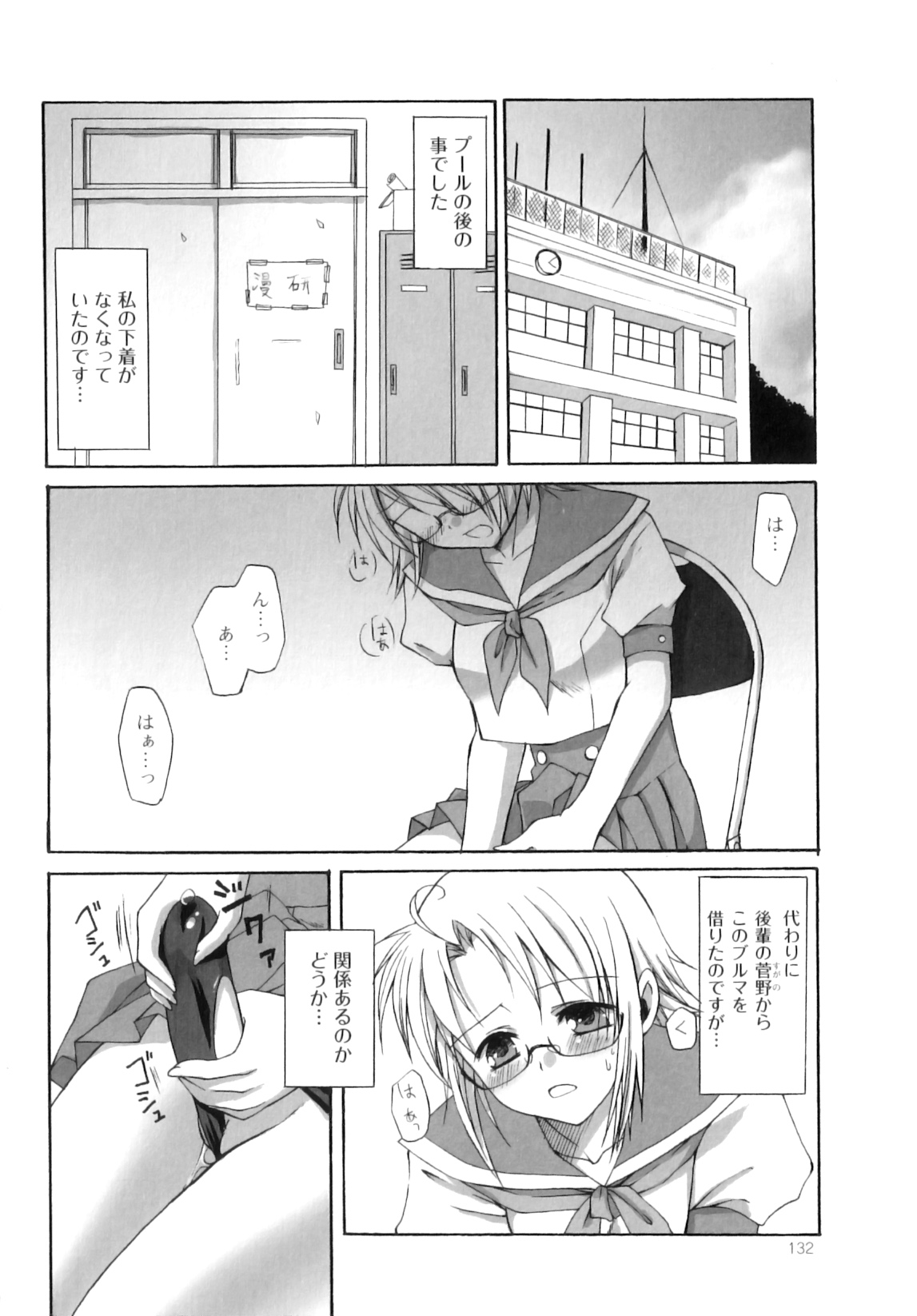 [あやかわりく] ふたなりパフェ