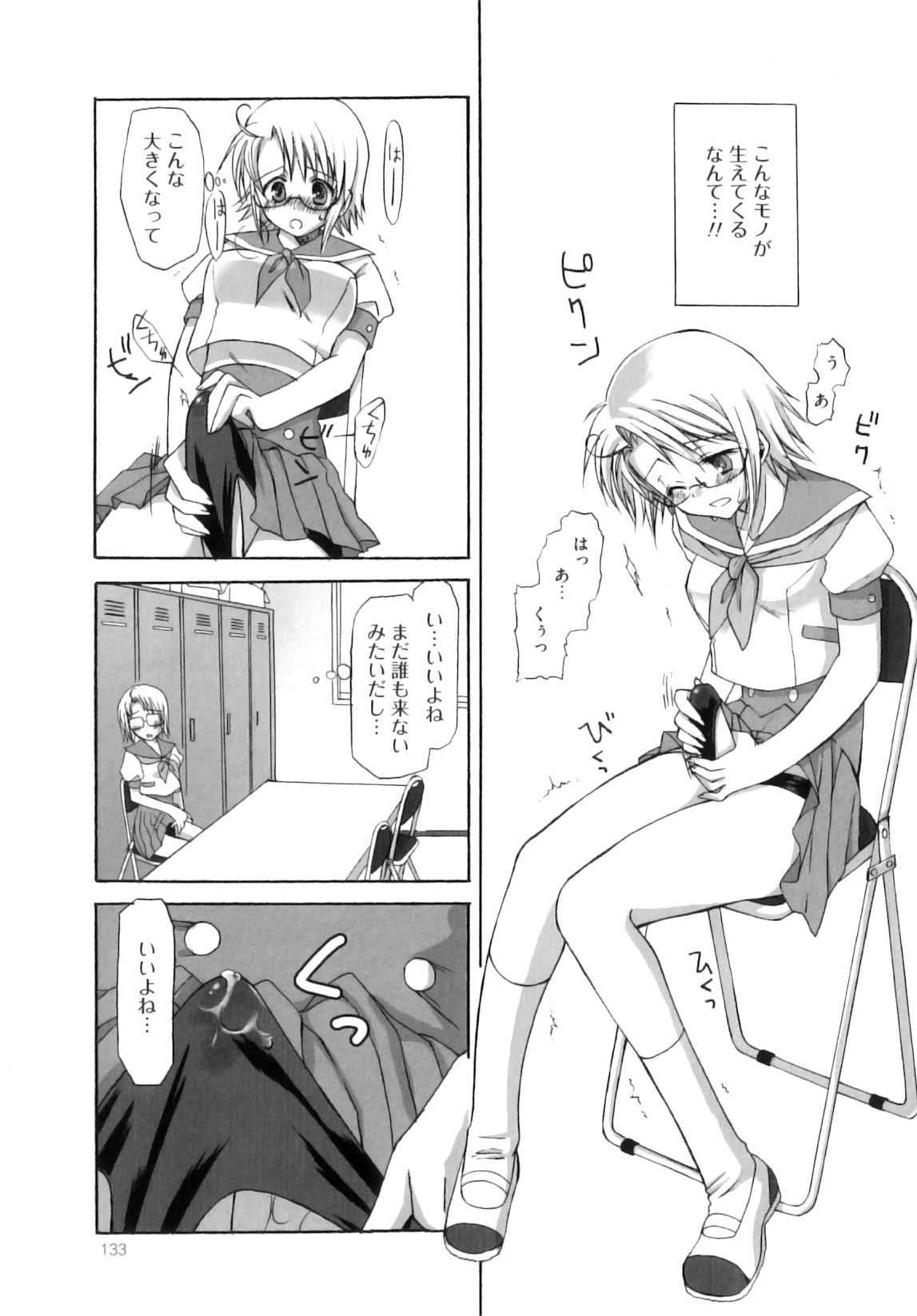 [あやかわりく] ふたなりパフェ
