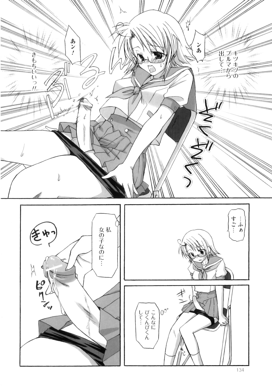 [あやかわりく] ふたなりパフェ