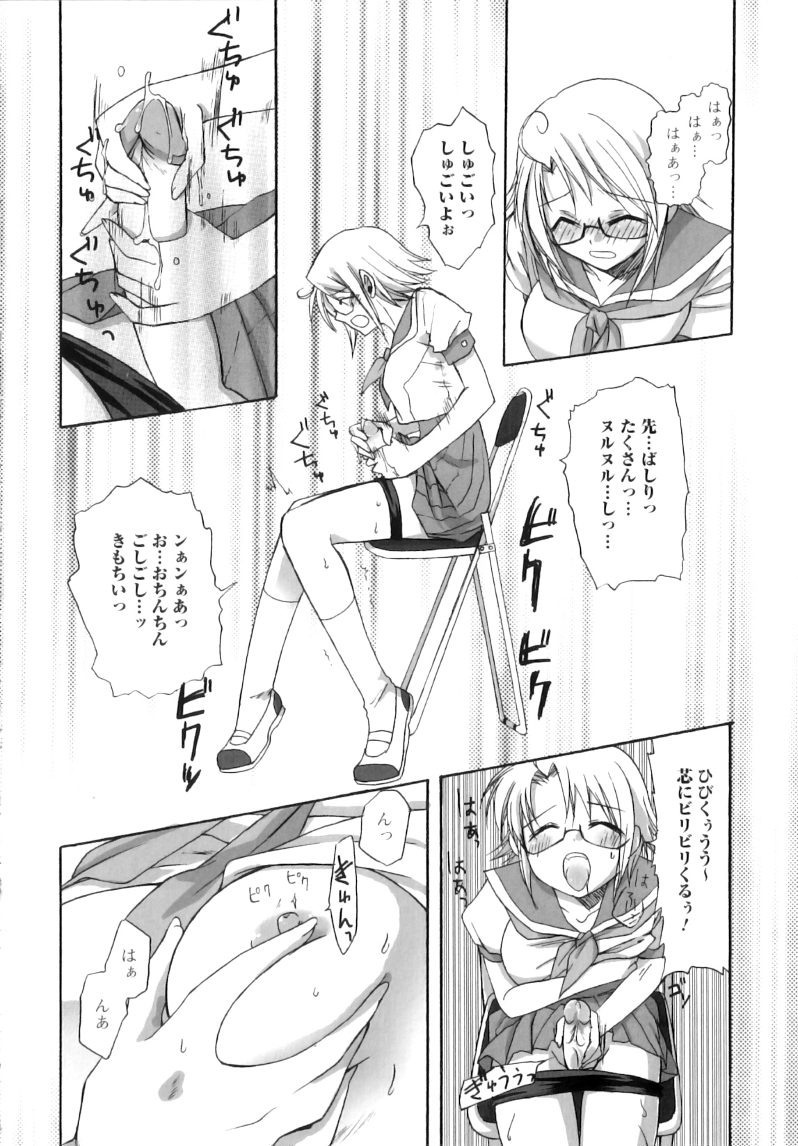 [あやかわりく] ふたなりパフェ