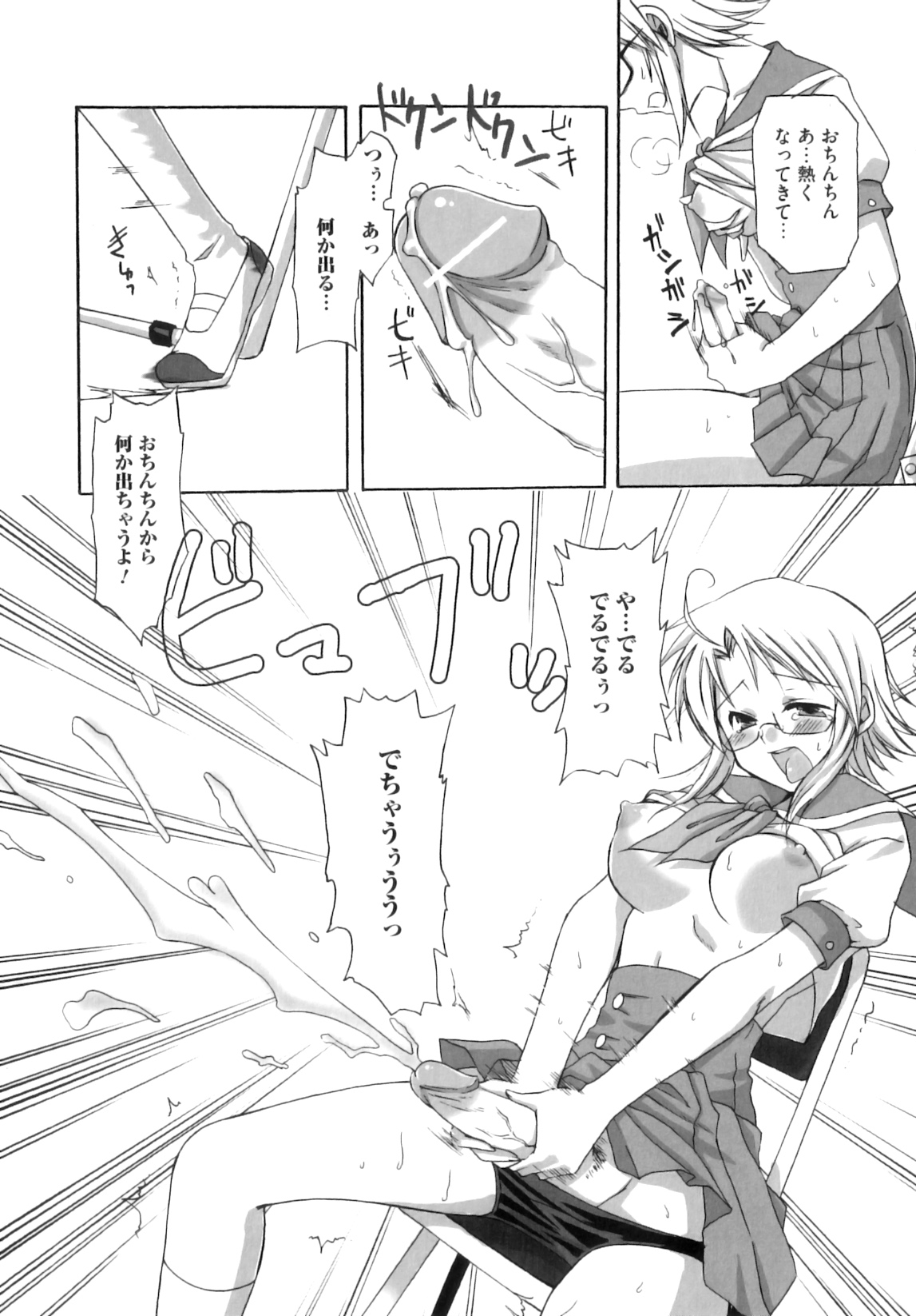 [あやかわりく] ふたなりパフェ