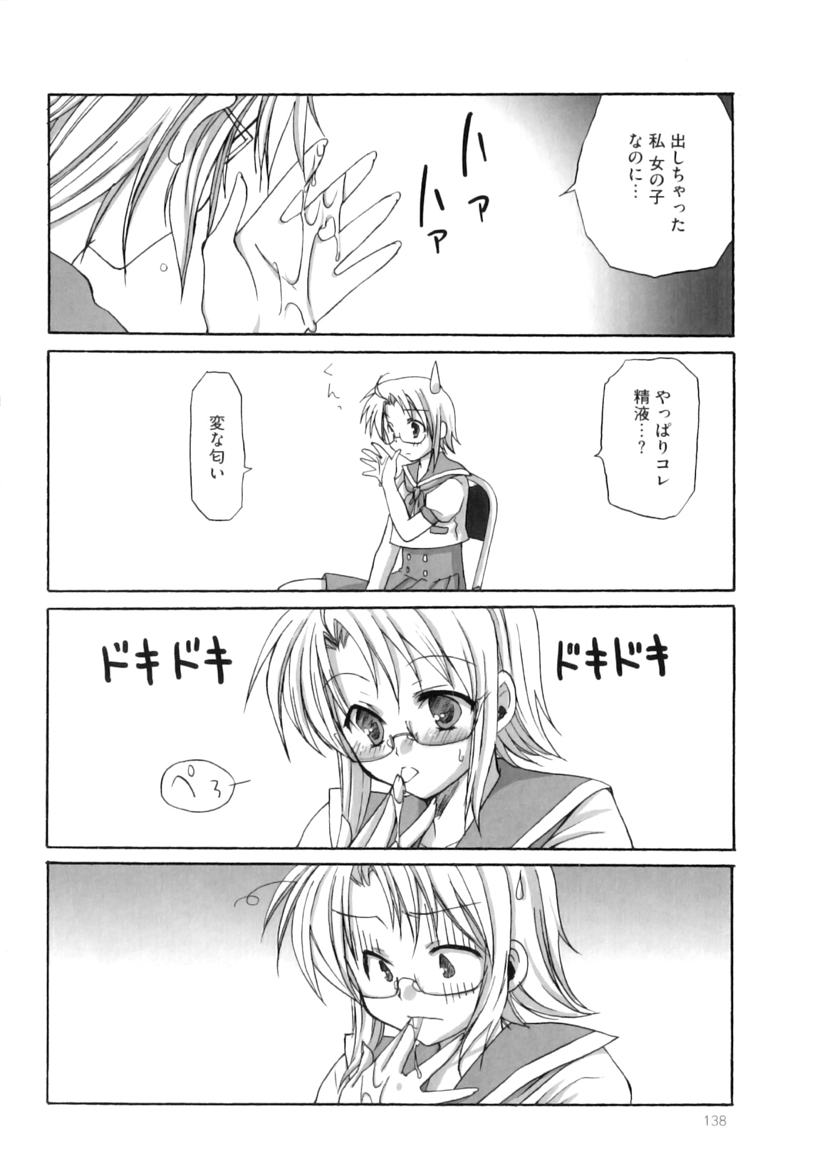 [あやかわりく] ふたなりパフェ