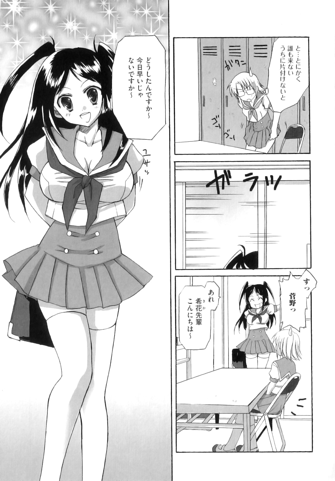 [あやかわりく] ふたなりパフェ