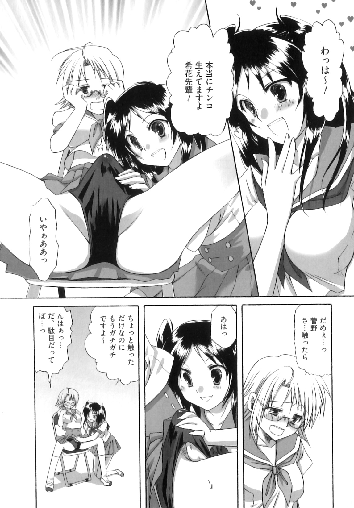 [あやかわりく] ふたなりパフェ