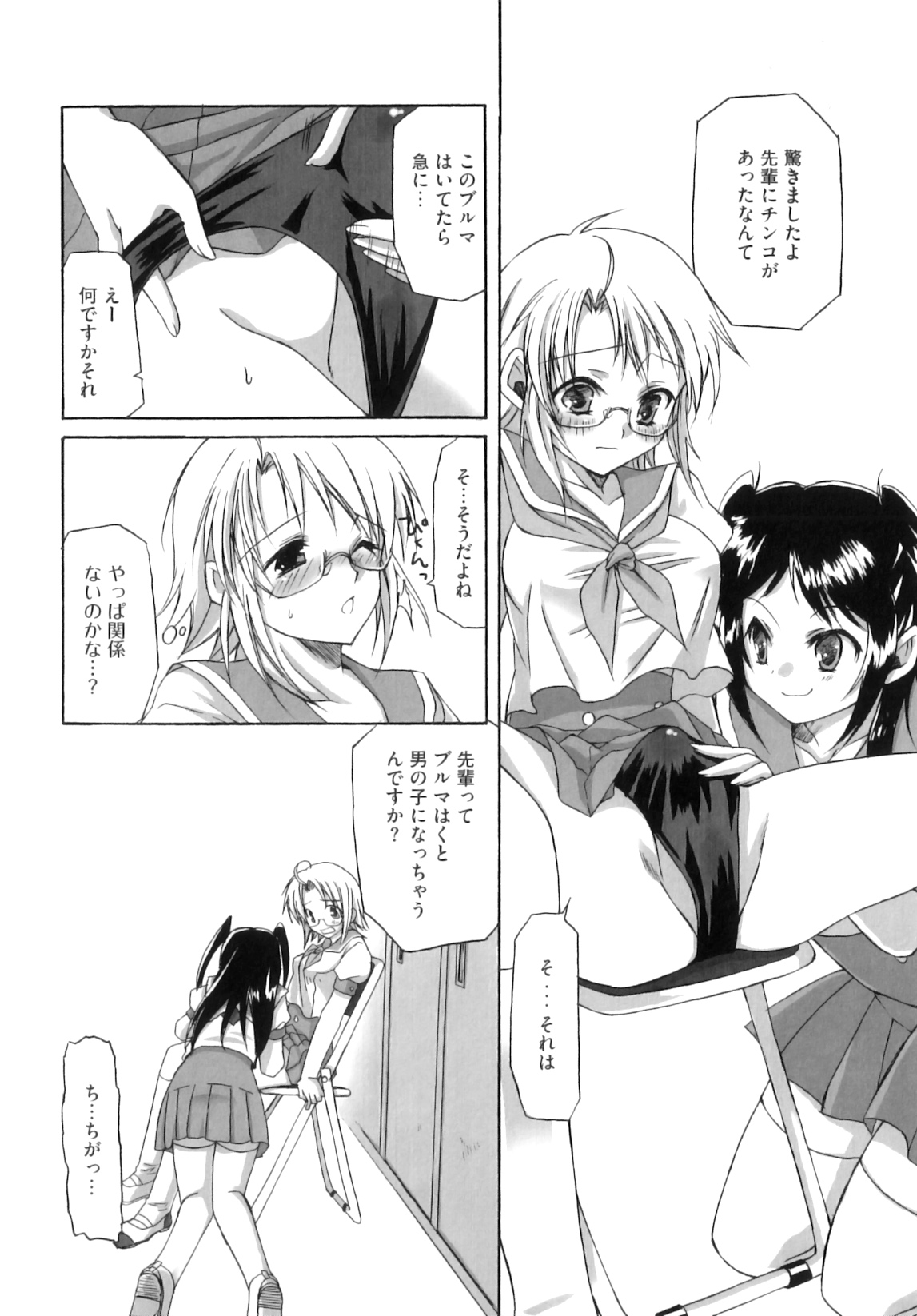 [あやかわりく] ふたなりパフェ