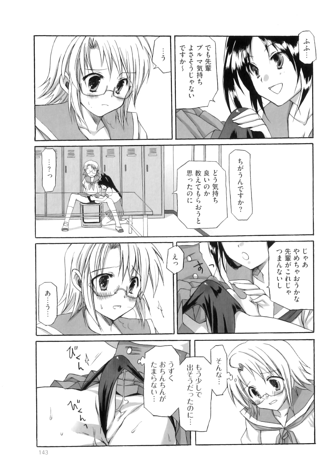 [あやかわりく] ふたなりパフェ