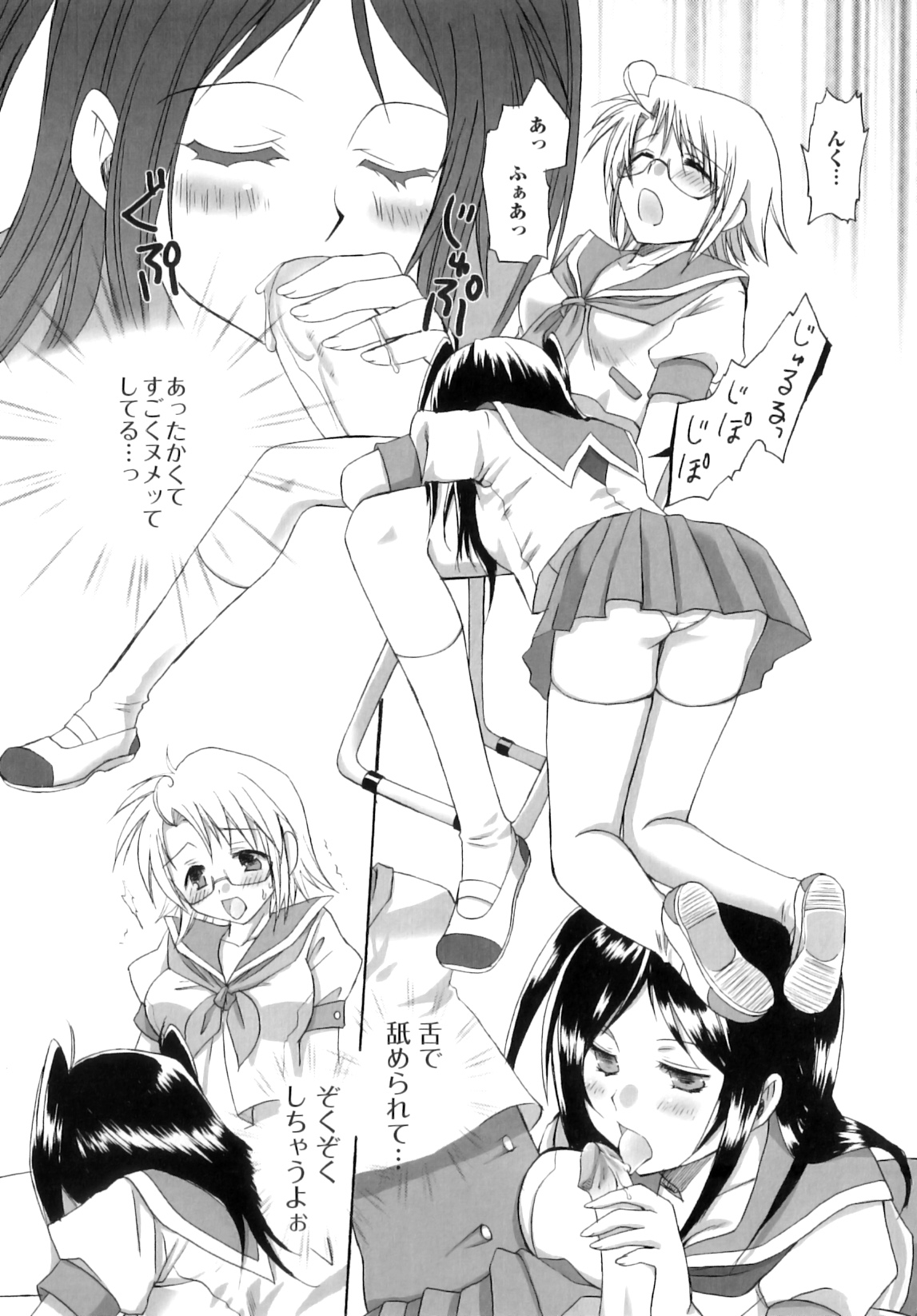 [あやかわりく] ふたなりパフェ