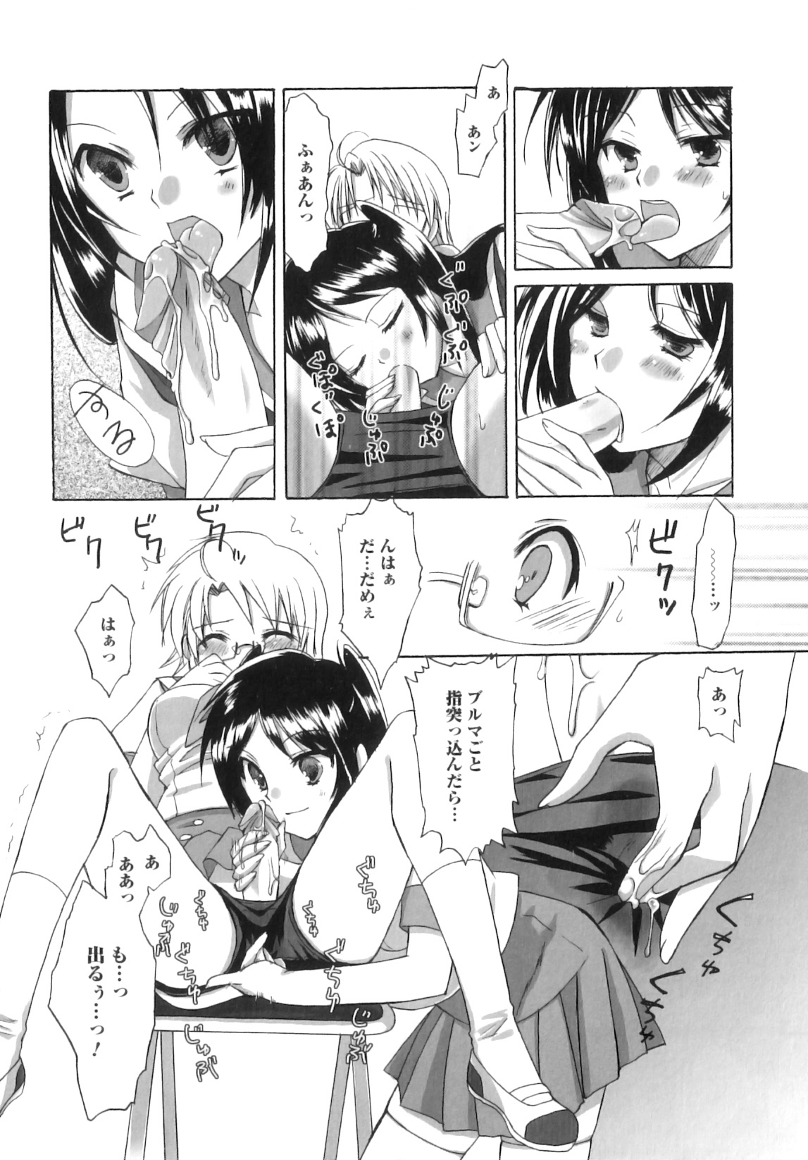 [あやかわりく] ふたなりパフェ