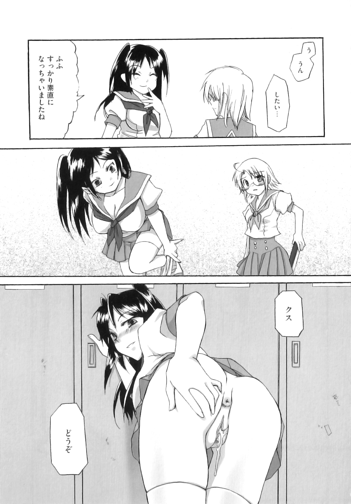 [あやかわりく] ふたなりパフェ