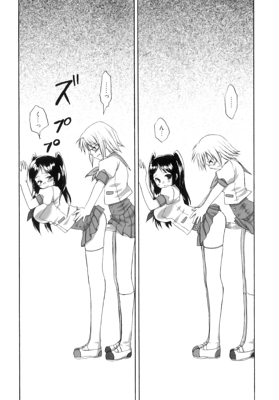 [あやかわりく] ふたなりパフェ