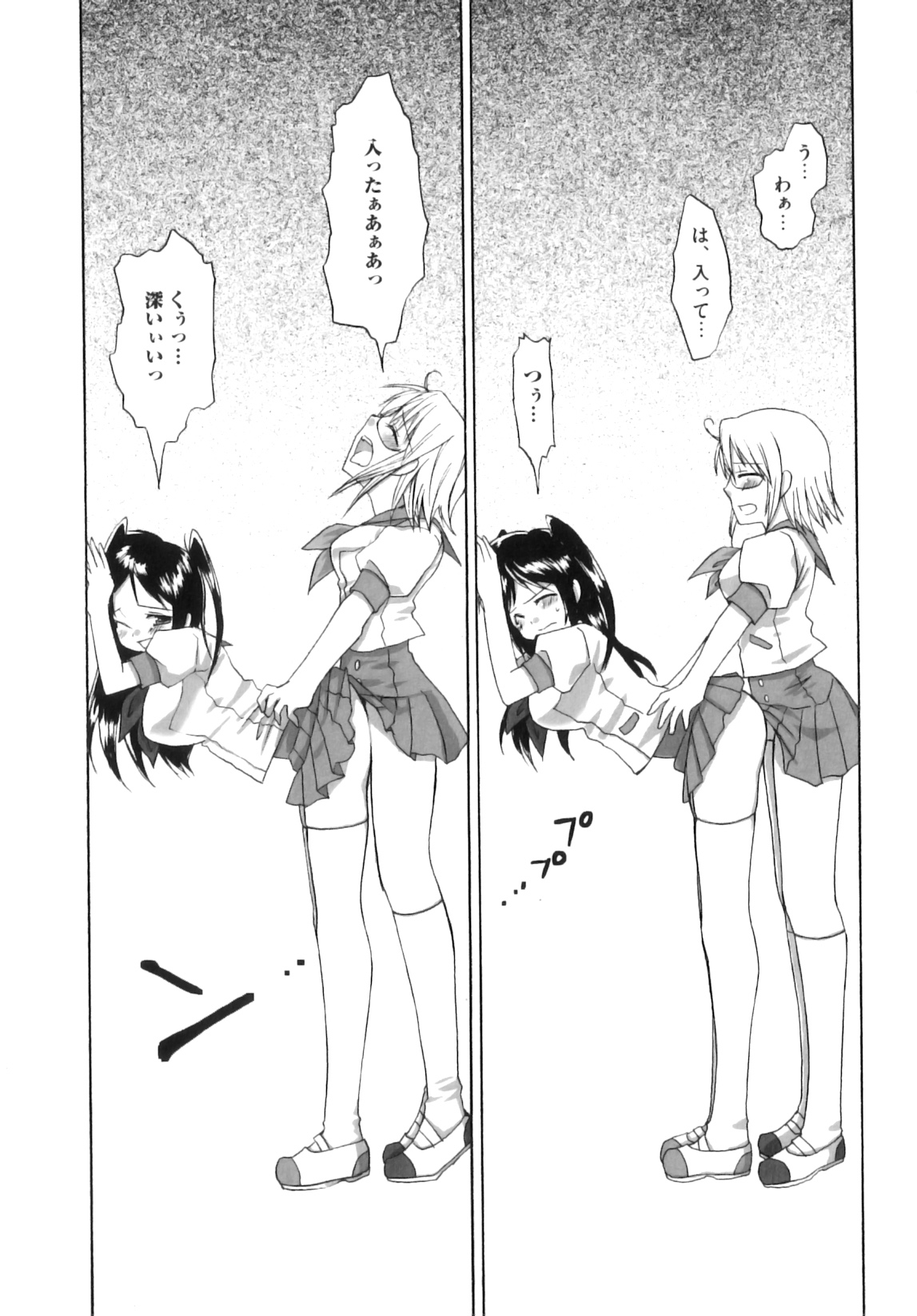 [あやかわりく] ふたなりパフェ