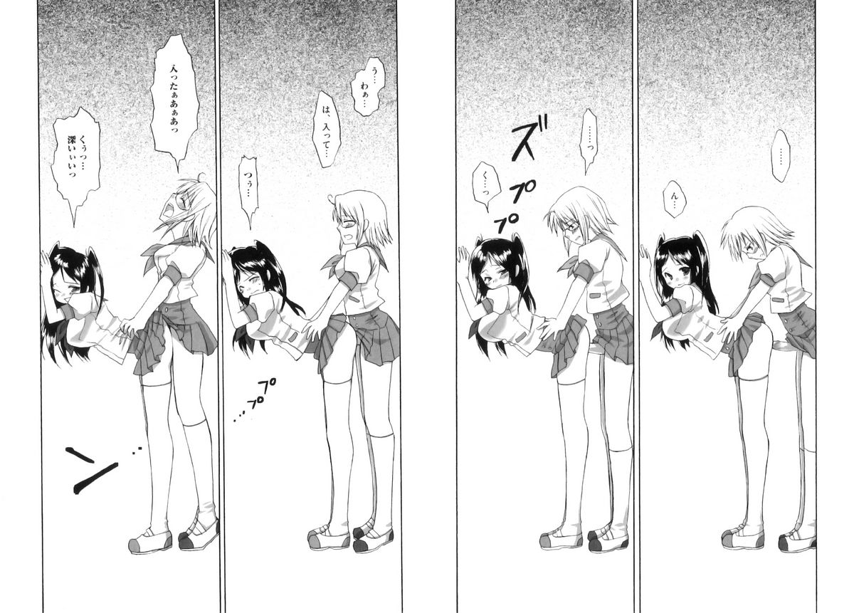 [あやかわりく] ふたなりパフェ