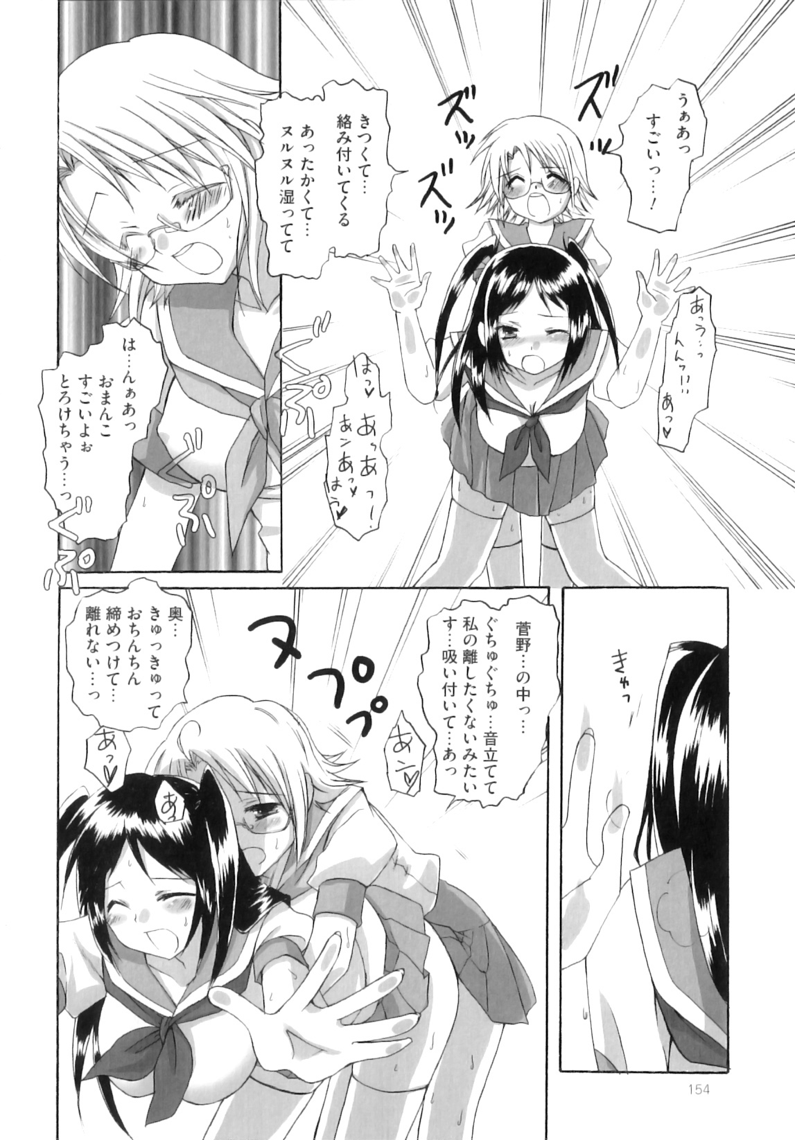 [あやかわりく] ふたなりパフェ