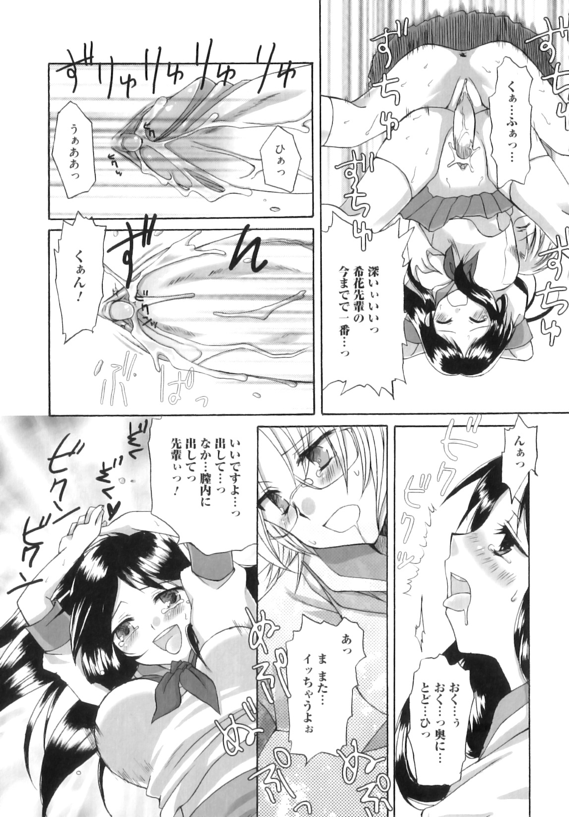 [あやかわりく] ふたなりパフェ