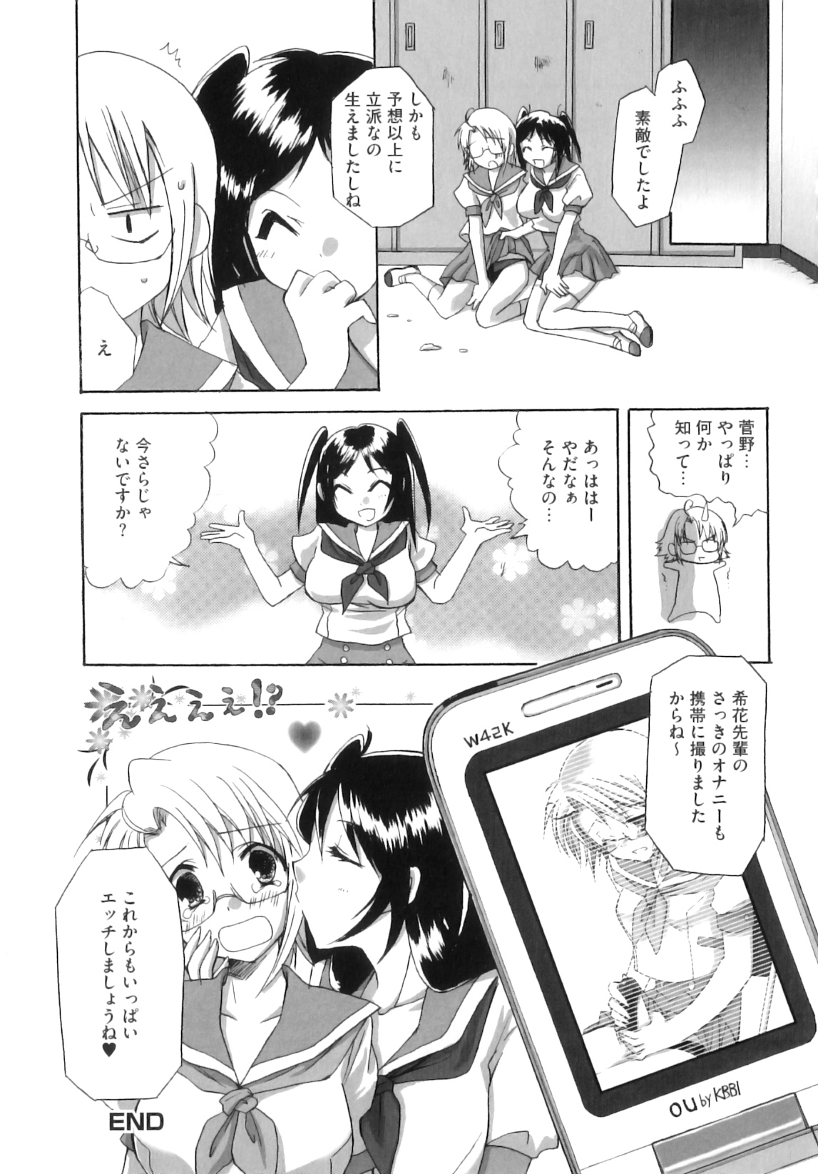 [あやかわりく] ふたなりパフェ