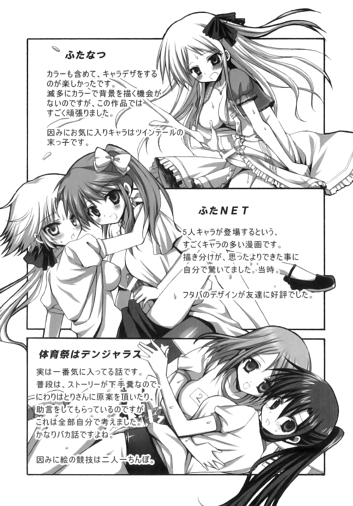 [あやかわりく] ふたなりパフェ