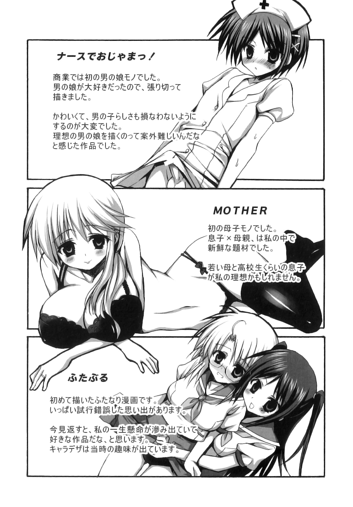 [あやかわりく] ふたなりパフェ