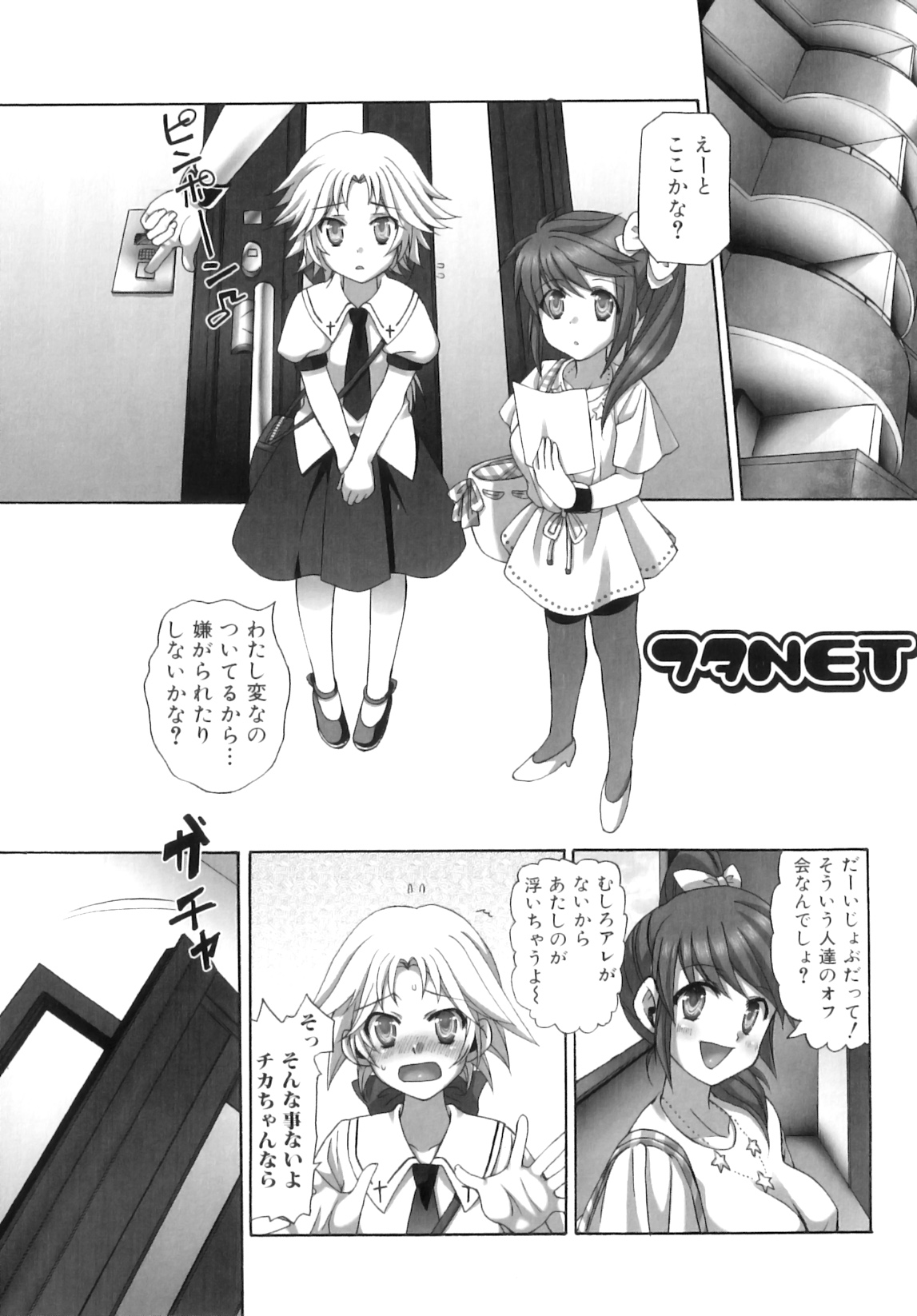 [あやかわりく] ふたなりパフェ