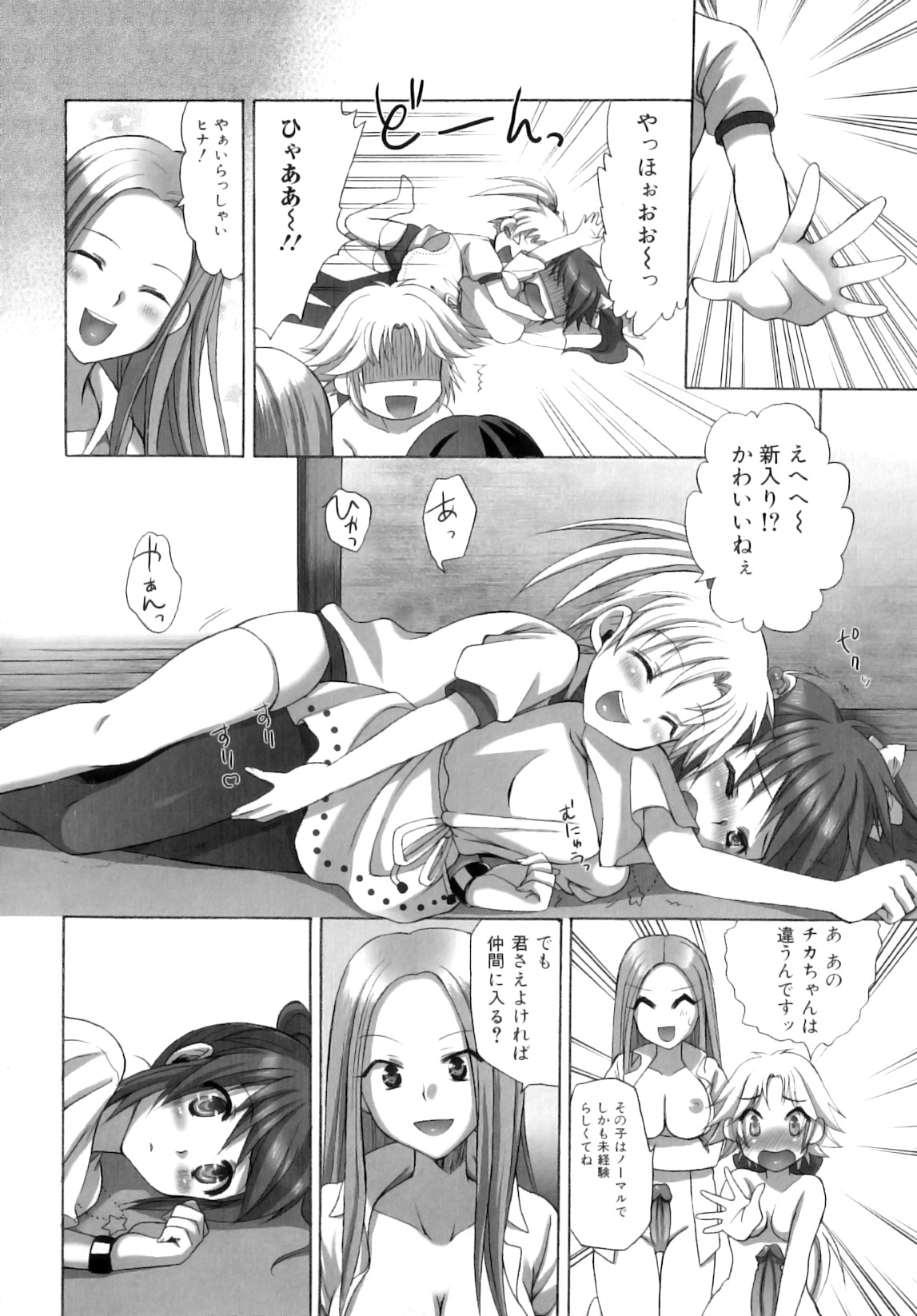 [あやかわりく] ふたなりパフェ