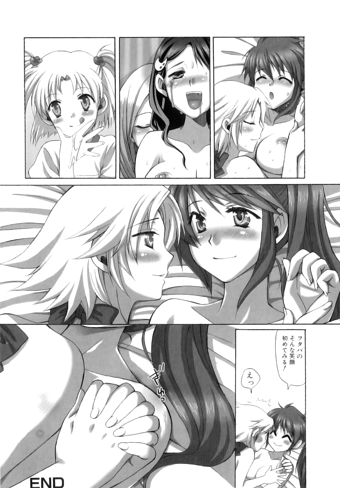 [あやかわりく] ふたなりパフェ