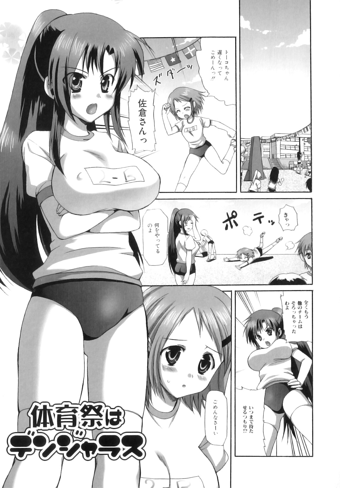 [あやかわりく] ふたなりパフェ