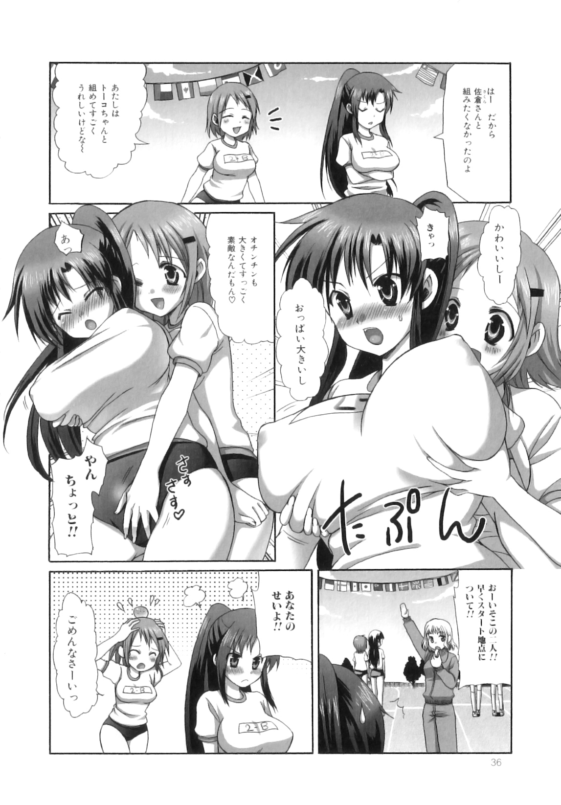 [あやかわりく] ふたなりパフェ