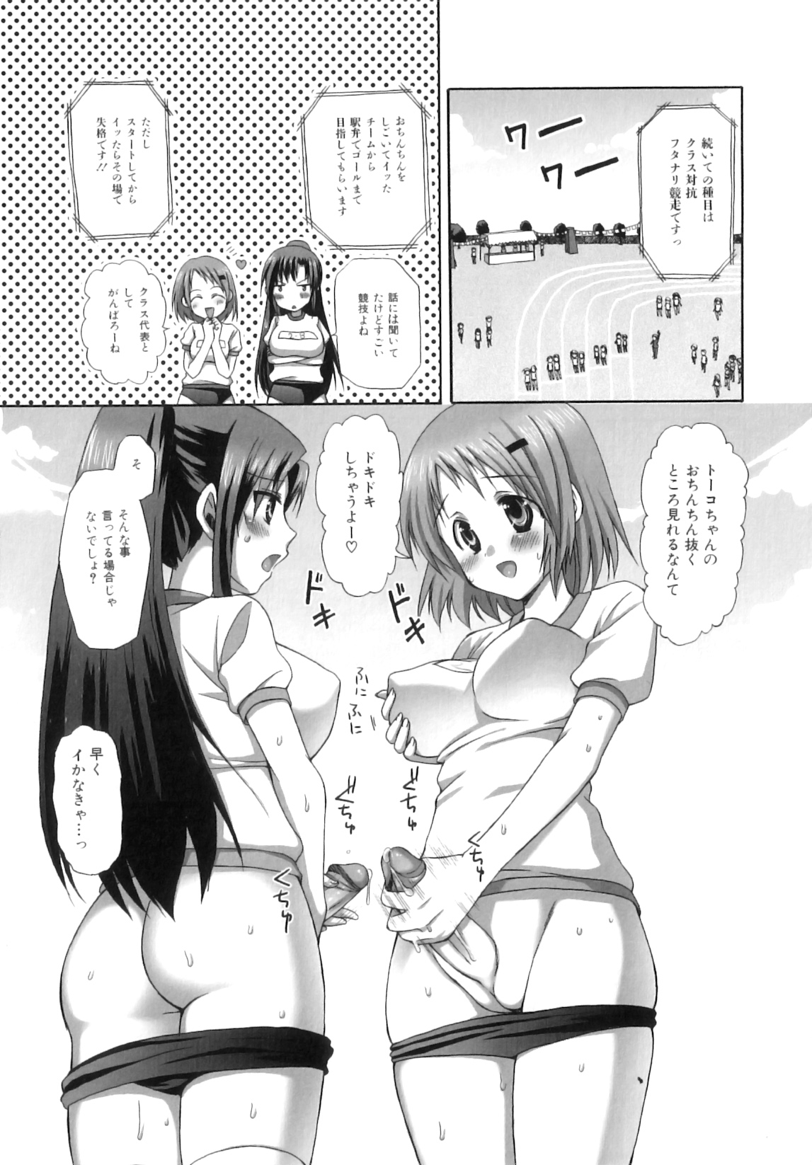 [あやかわりく] ふたなりパフェ
