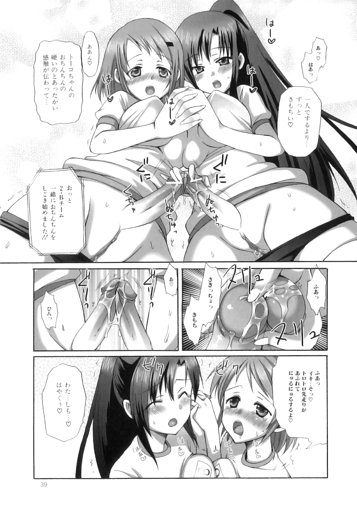 [あやかわりく] ふたなりパフェ