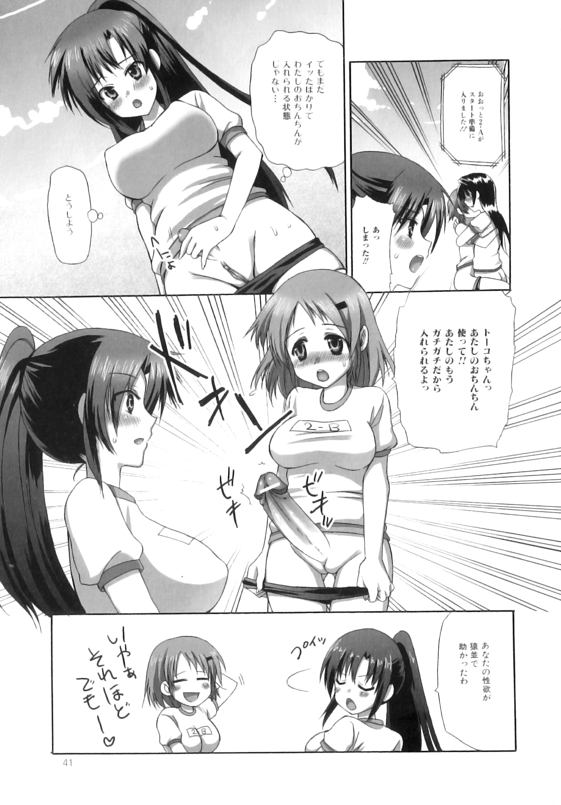 [あやかわりく] ふたなりパフェ