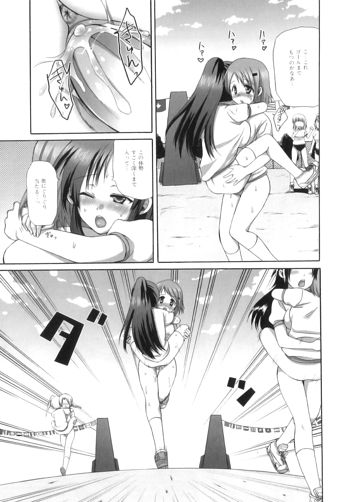 [あやかわりく] ふたなりパフェ