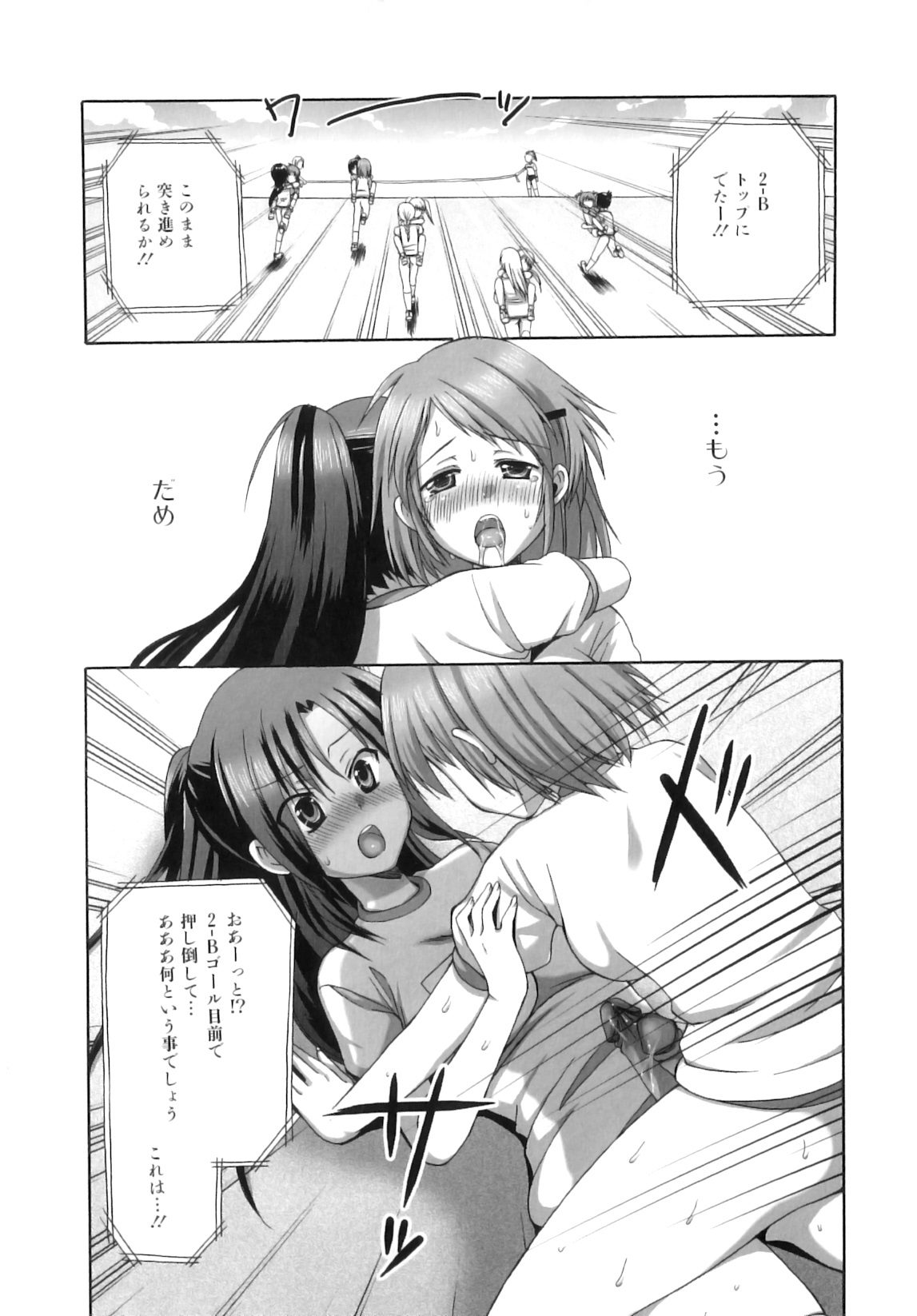 [あやかわりく] ふたなりパフェ