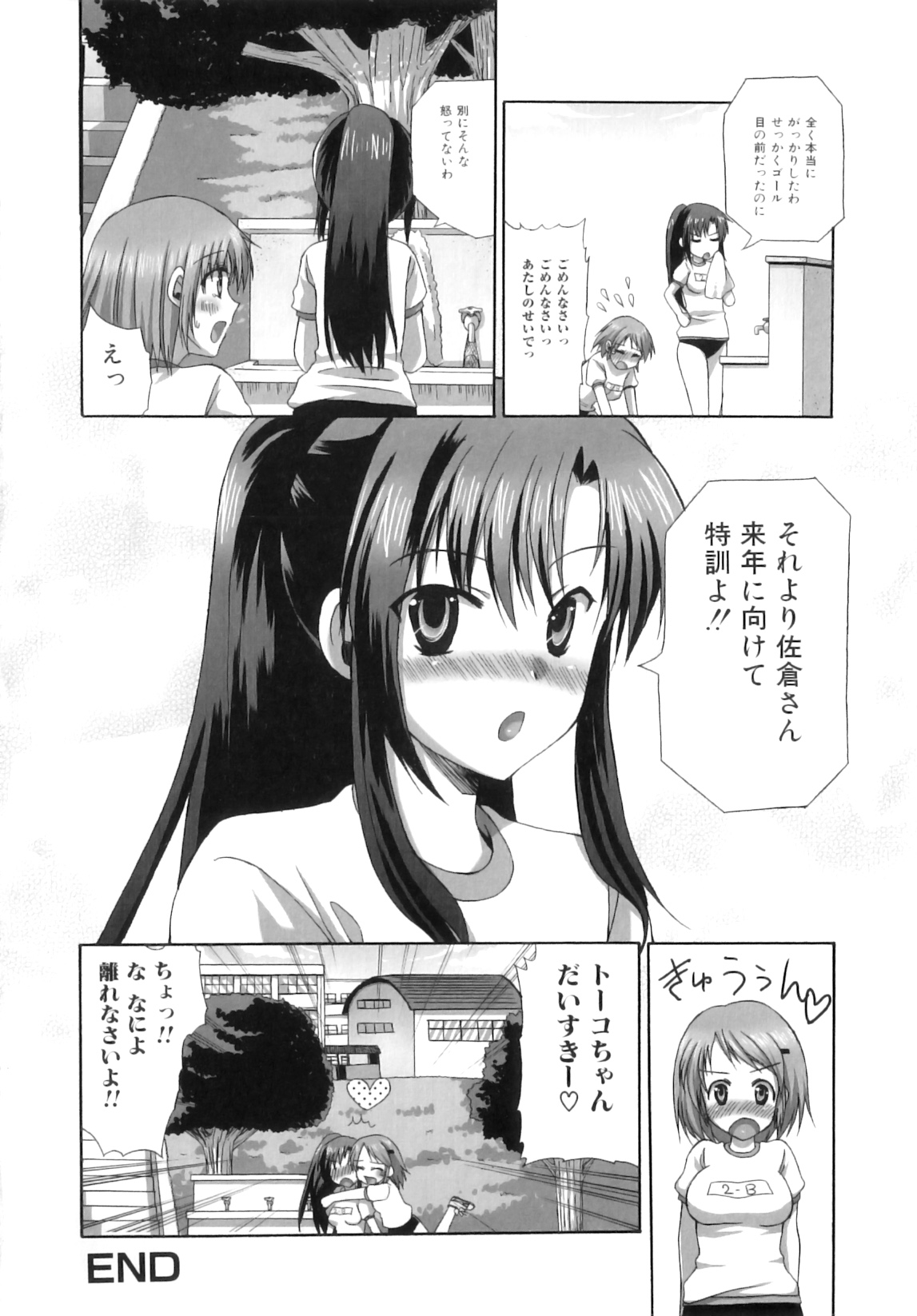 [あやかわりく] ふたなりパフェ