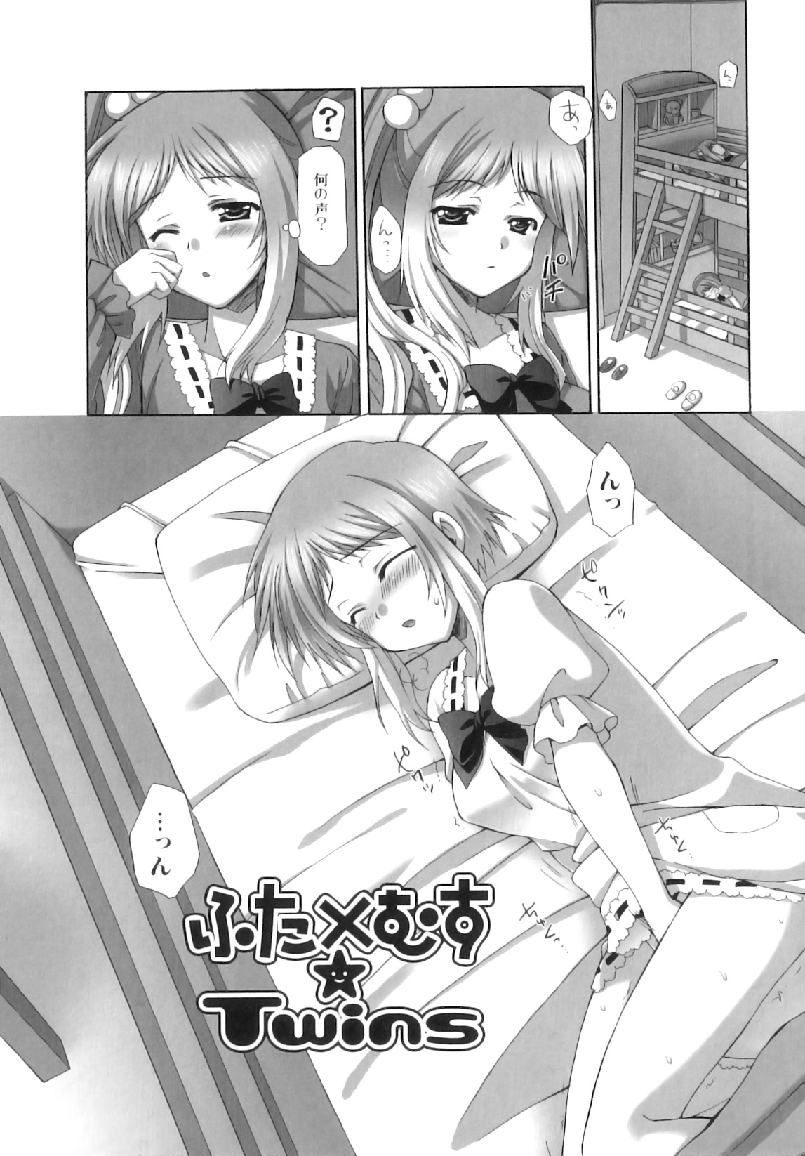 [あやかわりく] ふたなりパフェ