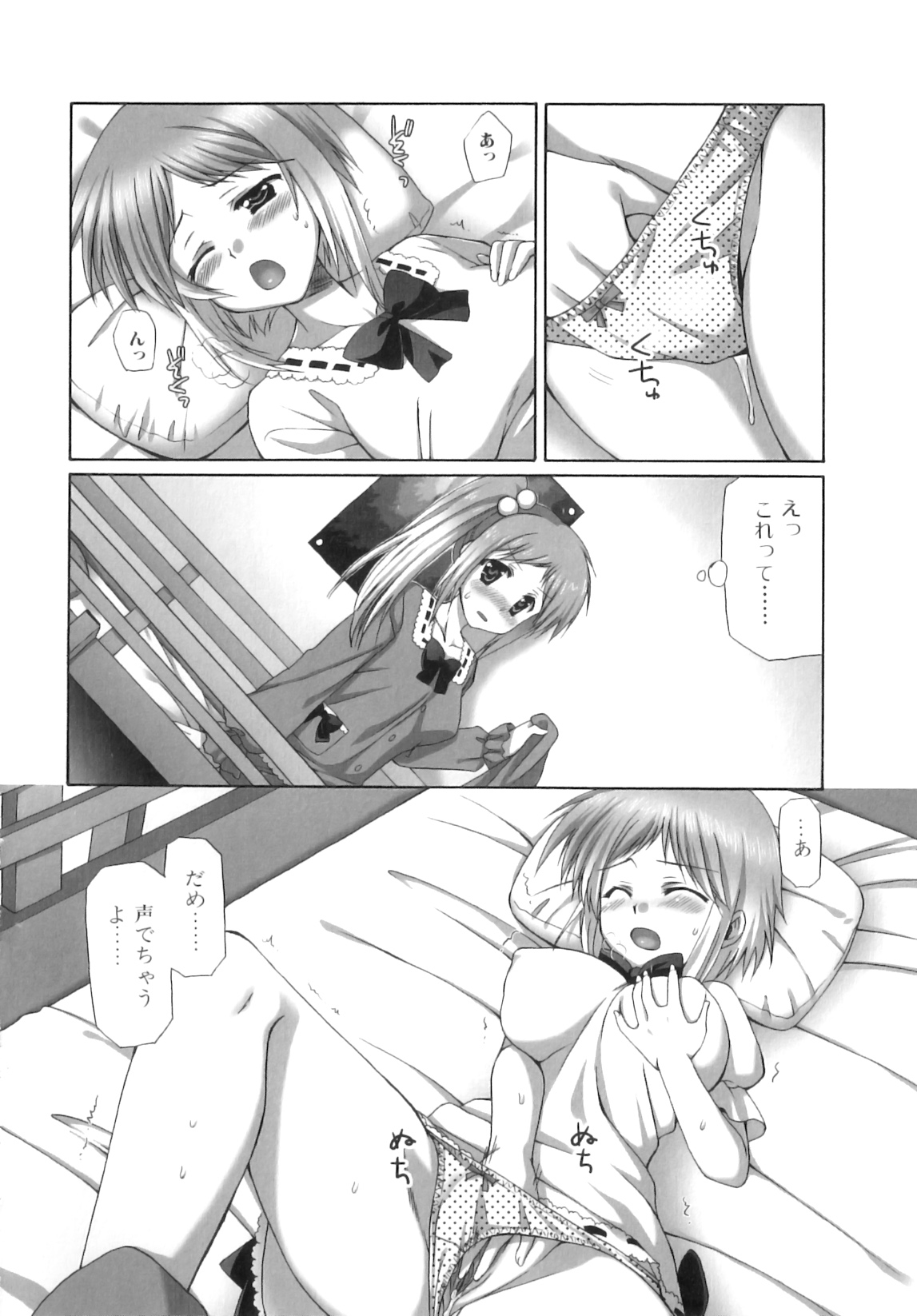 [あやかわりく] ふたなりパフェ
