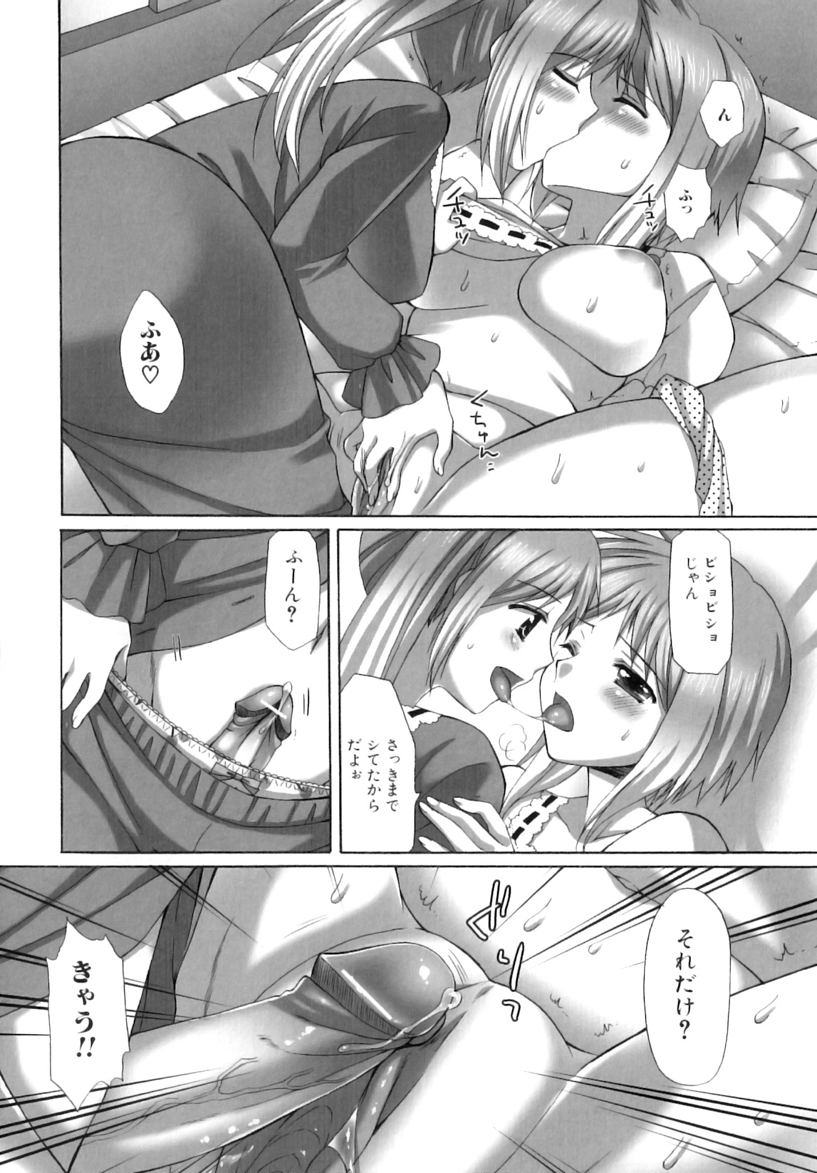 [あやかわりく] ふたなりパフェ