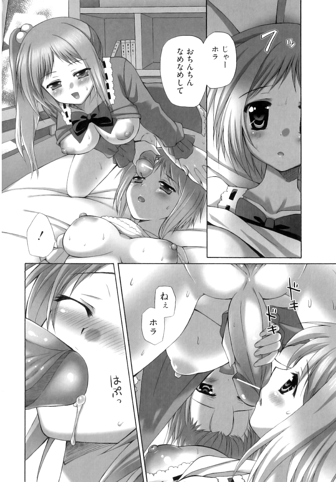 [あやかわりく] ふたなりパフェ