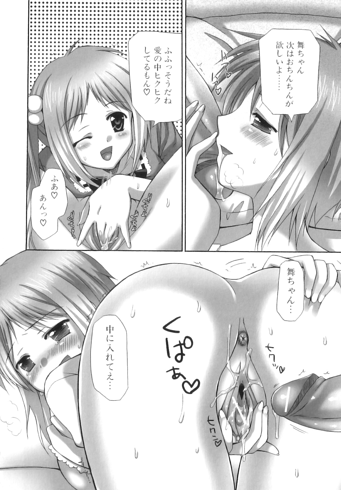 [あやかわりく] ふたなりパフェ