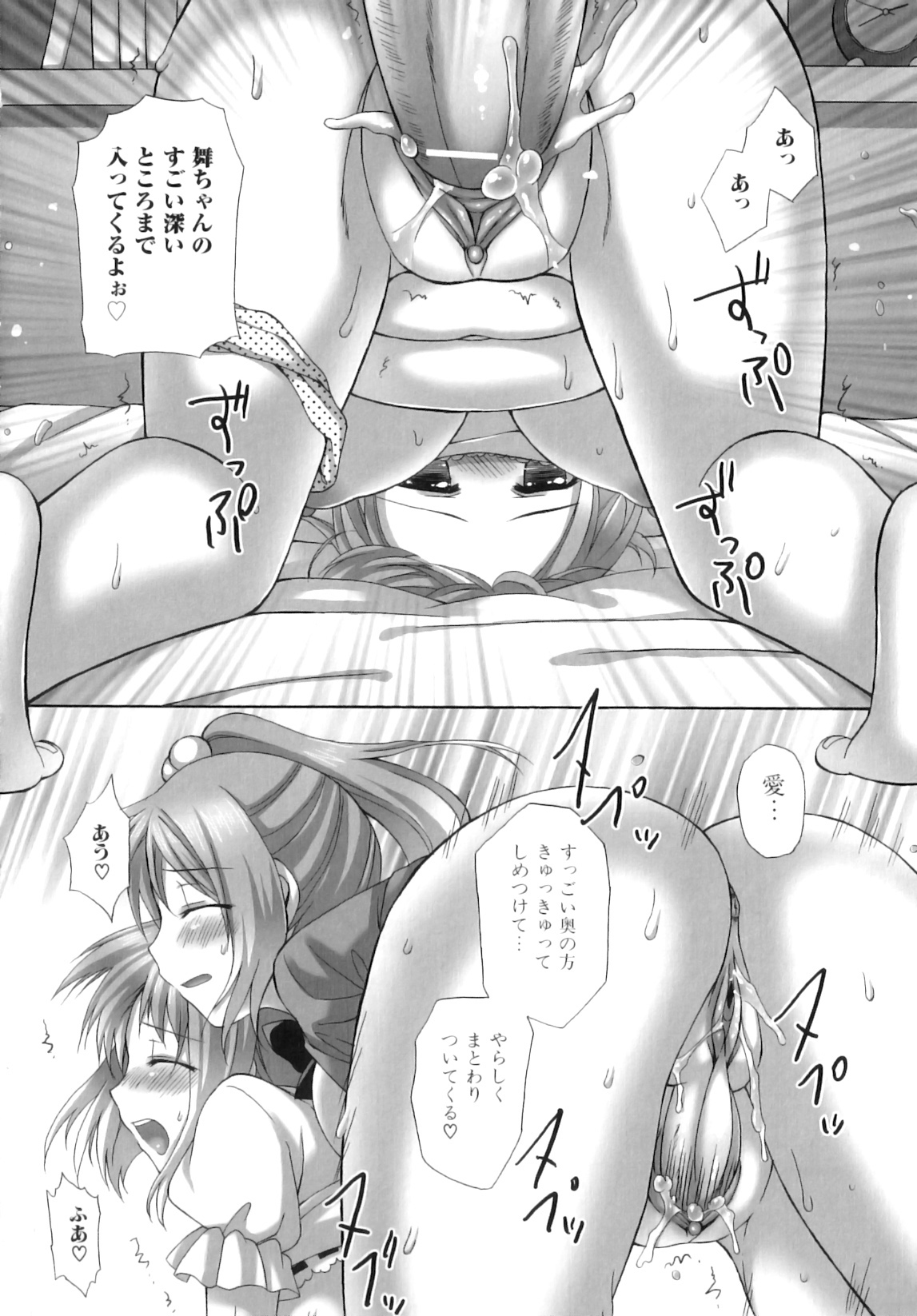 [あやかわりく] ふたなりパフェ