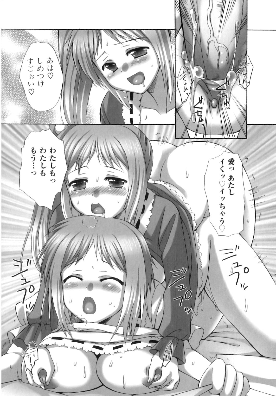 [あやかわりく] ふたなりパフェ