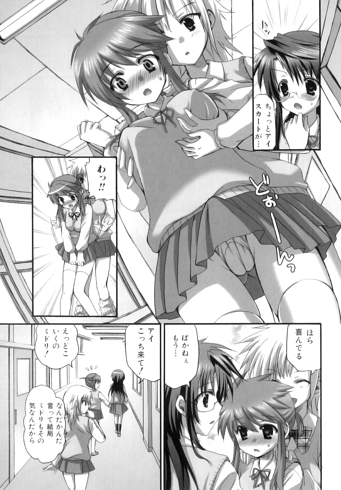 [あやかわりく] ふたなりパフェ