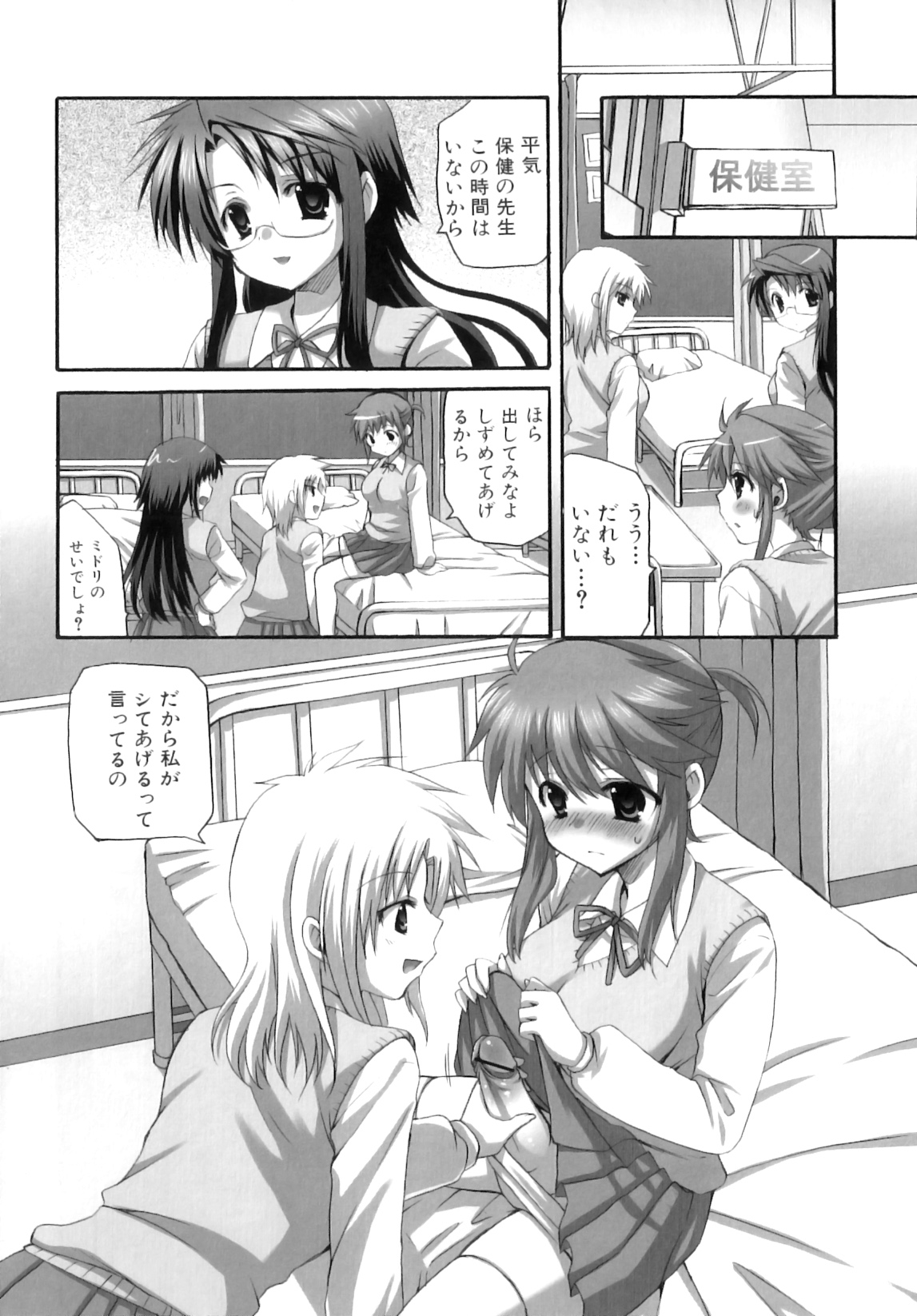 [あやかわりく] ふたなりパフェ