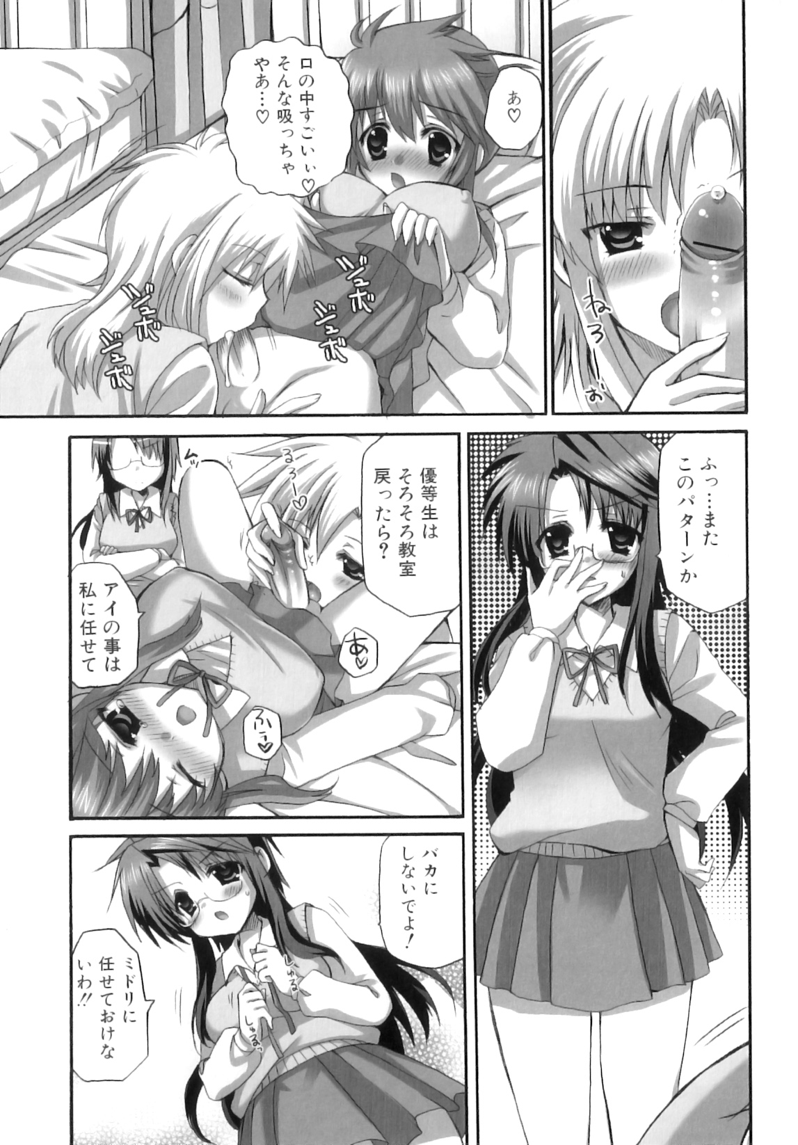 [あやかわりく] ふたなりパフェ