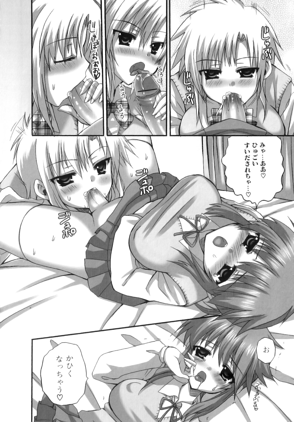 [あやかわりく] ふたなりパフェ